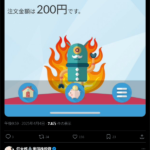 レス1番のサムネイル画像