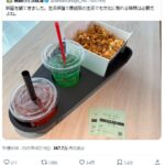 レス1番のサムネイル画像