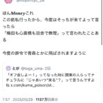 レス1番のサムネイル画像