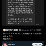 レス1番のサムネイル画像