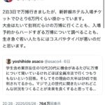 レス1番のサムネイル画像