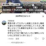 レス1番のサムネイル画像