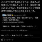 レス2番のサムネイル画像