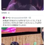 レス1番のサムネイル画像