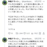 レス1番のサムネイル画像