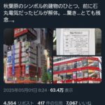 レス1番のサムネイル画像