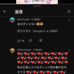 レス4番のサムネイル画像