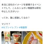 レス1番のサムネイル画像