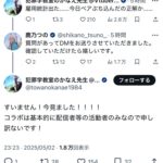 レス29番のサムネイル画像