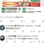 レス91番のサムネイル画像