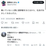 レス1番のサムネイル画像