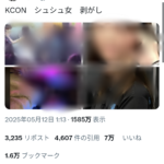 レス16番のサムネイル画像