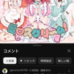 レス1番のサムネイル画像