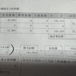 レス6番のサムネイル画像