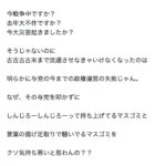 レス1番のサムネイル画像