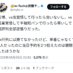 レス1番のサムネイル画像