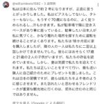 レス1番のサムネイル画像