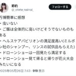 レス1番のサムネイル画像