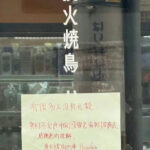 レス2番のサムネイル画像