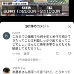 レス1番のサムネイル画像