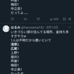 レス3番のサムネイル画像