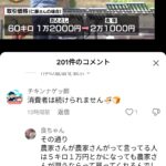 レス1番のサムネイル画像