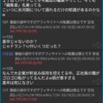 レス1番のサムネイル画像