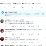 レス2番のサムネイル画像