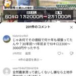 レス1番のサムネイル画像