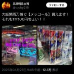 レス1番のサムネイル画像