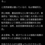 レス2番のサムネイル画像