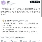 レス1番のサムネイル画像