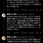 レス2番のサムネイル画像