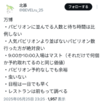 レス1番のサムネイル画像