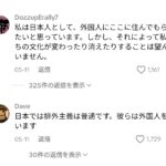 レス6番のサムネイル画像