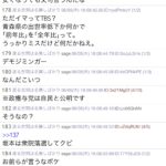 レス2番のサムネイル画像