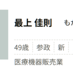 レス1番のサムネイル画像