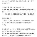 レス32番のサムネイル画像