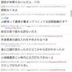 レス2番のサムネイル画像