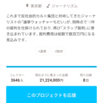 レス4番のサムネイル画像