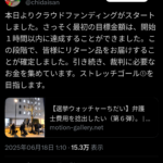 レス2番のサムネイル画像