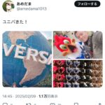 レス2番のサムネイル画像