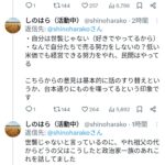 レス1番のサムネイル画像