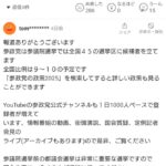 レス1番のサムネイル画像