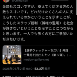 レス7番のサムネイル画像