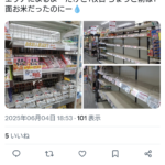 レス1番のサムネイル画像