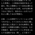 レス2番のサムネイル画像