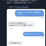 レス1番の画像1