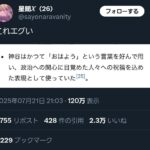 レス1番の画像1