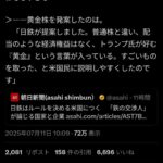 レス2番の画像1